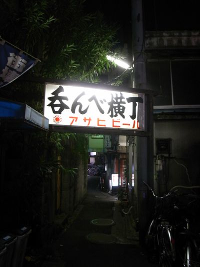 Nonnbeiyokocho1