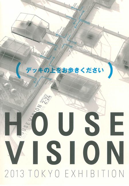 HOUSEVISION