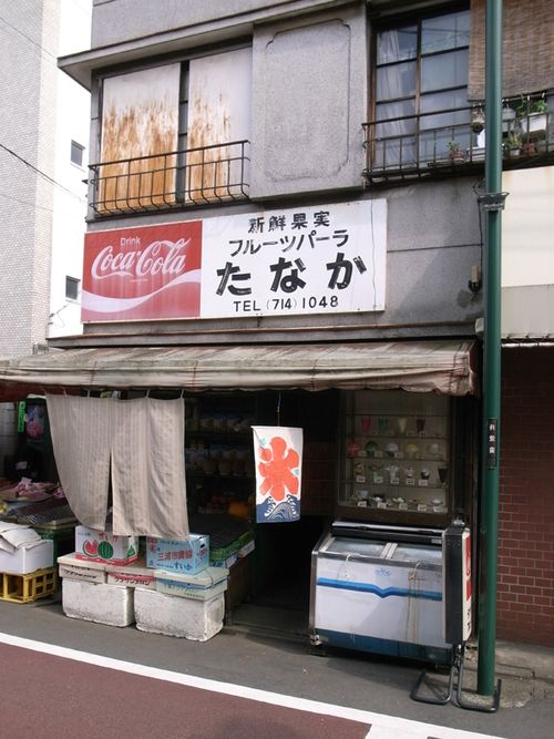R0035142_parlour_tanaka