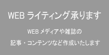 ライティングバナー220