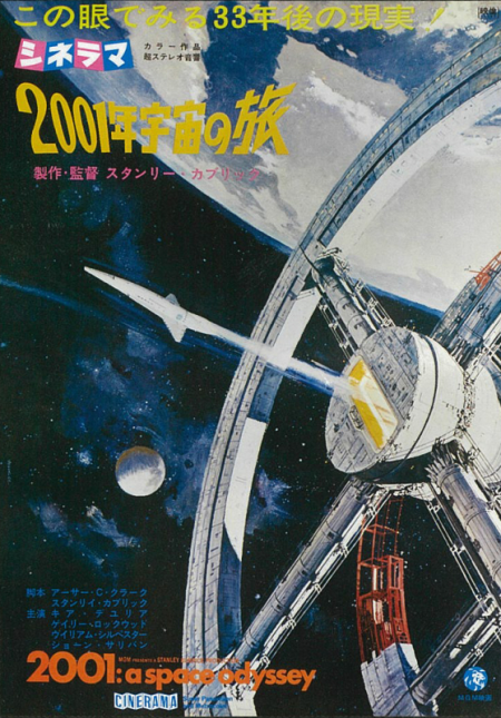 2001年宇宙の旅 舞台書籍 希少本 - アート・デザイン・音楽