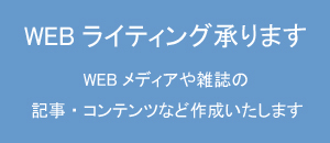 ライティングバナー300