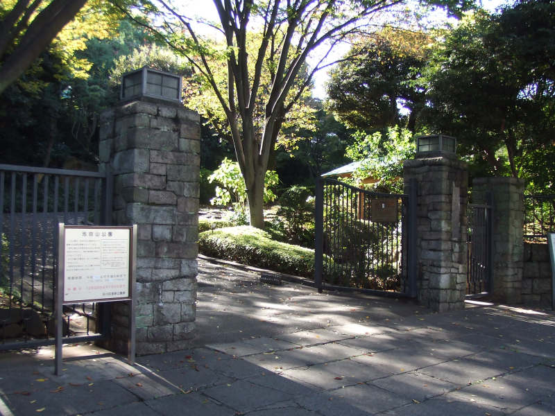 IkedayamaPark_Gate