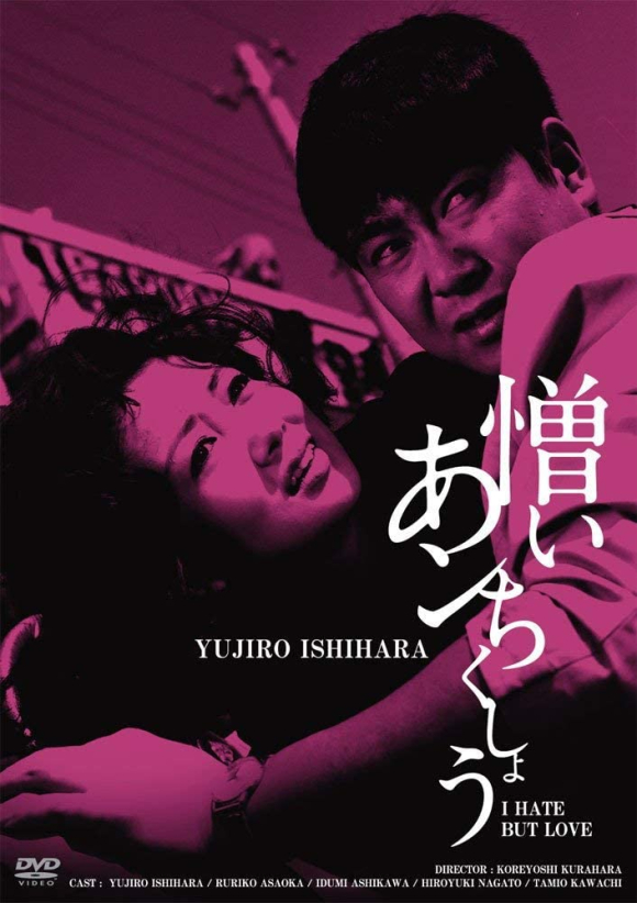 映画のなかのマンション＜1＞～『憎いあンちくしょう』～@バビロン再訪 